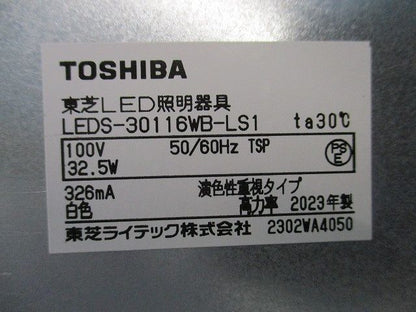 LED一体形スポットライト LEDS-30116WB-LS1