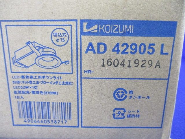 LED照明器具 ダウンライトφ75 AD42905L