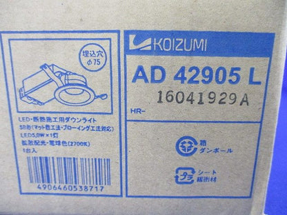 LED照明器具 ダウンライトφ75 AD42905L