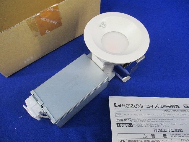 LED照明器具 ダウンライトφ75 AD42905L