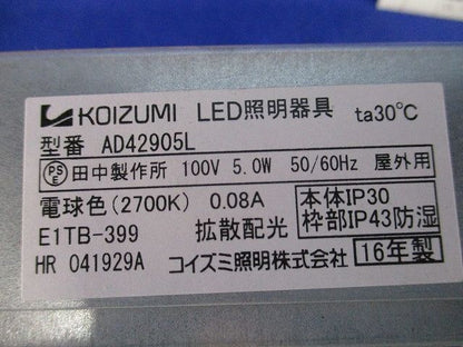 LED照明器具 ダウンライトφ75 AD42905L