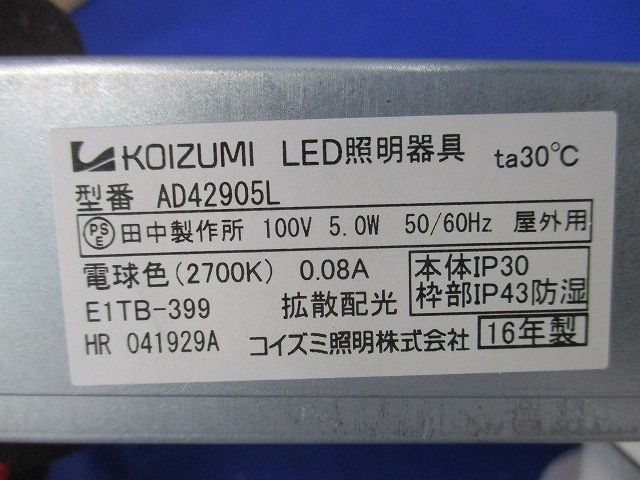 LED照明器具 ダウンライトφ75 AD42905L