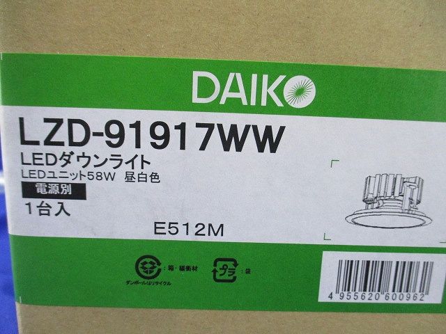 LEDダウンライトφ200(新品未開梱) LZD-91917WW