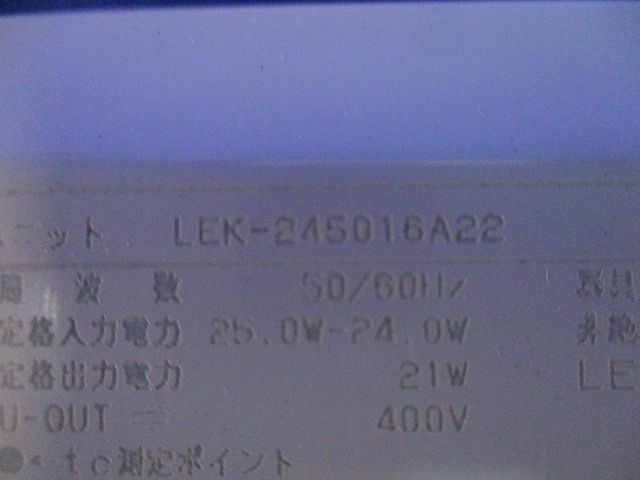 LED電源ユニット LEK-245016A22
