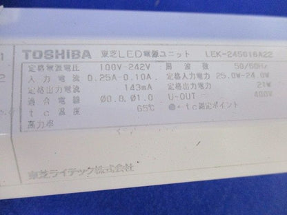 LED電源ユニット LEK-245016A22