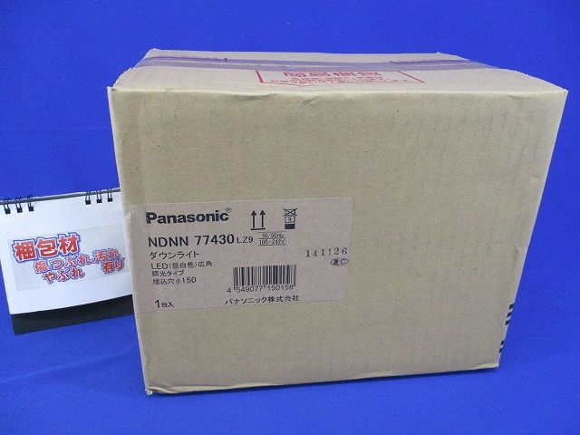 LEDダウンライト 昼白色 φ150(新品未開梱) NDNN77430LZ9