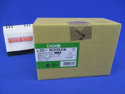 LED用ダウンライトφ75(ランプ無)(新品未開梱) LZD-90338XW