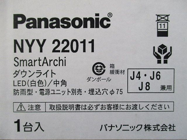 LEDダウンライト 白色 電源ユニット別売 φ75(新品未開梱) NYY22011