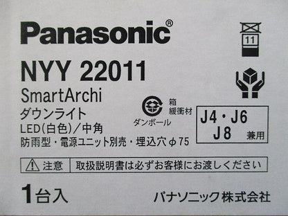 LEDダウンライト 白色 電源ユニット別売 φ75(新品未開梱) NYY22011