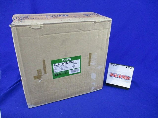 LEDスポットライト 白色(新品未開梱) LZS-90923NW