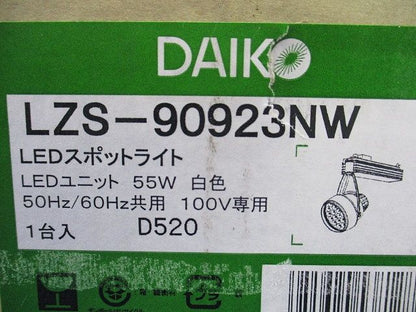 LEDスポットライト 白色(新品未開梱) LZS-90923NW