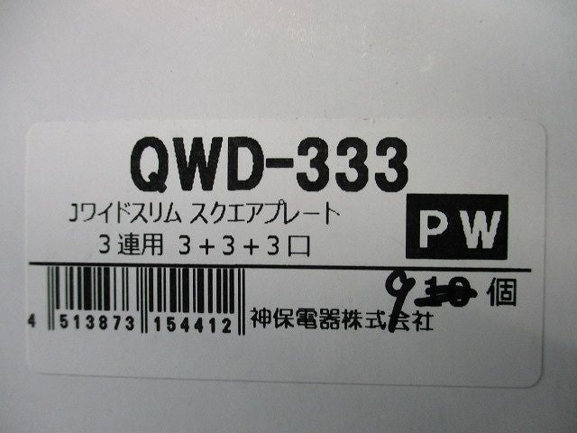 Jワイドスリム コンセントプレート(9枚入)(ピュアホワイト)