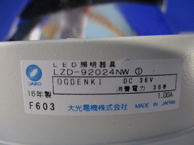 LEDダウンライトφ150 LZD-92024NW