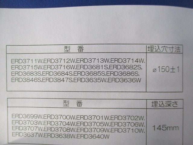LEDベースダウンライト φ150 ERD3712W