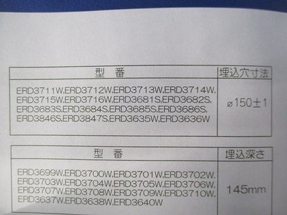 LEDベースダウンライト φ150 ERD3712W