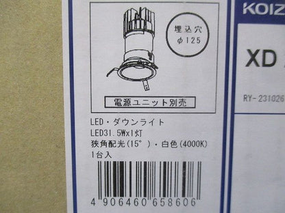 LEDユニバーサルダウンライト φ125 XD201021WW