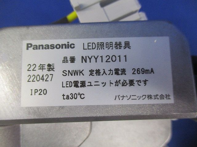 LEDダウンライト 白色 電源ユニット別売φ75(傷・汚れ有) NYY12011
