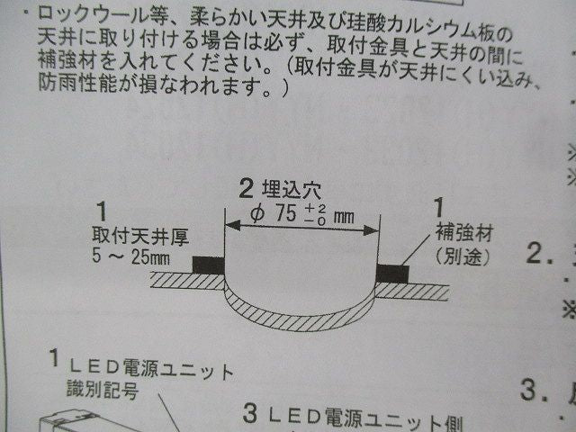 LEDダウンライト 白色 電源ユニット別売φ75(傷・汚れ有) NYY12011