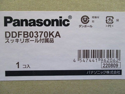 38mm2用 スッキリポール付属品セット 電灯・電話 7m用 DDFB0370KA