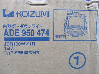 LEDダウンライト φ125 ランプ別売 ADE950474