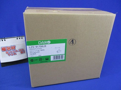 LEDスポットライト 2700K LED内臓 調光器別売 LZS-91756LB
