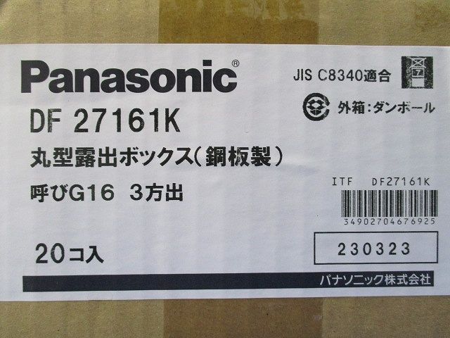 ねじ付き付属品(丸型露出ボックス3方出)厚鋼電線管用 20個入 DF27161K-20