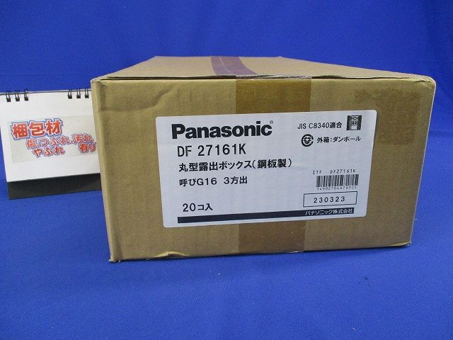 ねじ付き付属品(丸型露出ボックス3方出)厚鋼電線管用 20個入 DF27161K-20