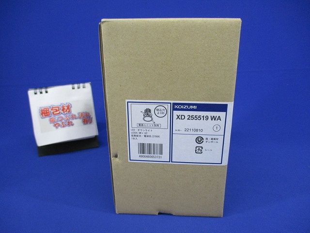 LEDダウンライト 2700K φ100 HID35W相当 電源ユニット別売 調光器別売 XD255519WA