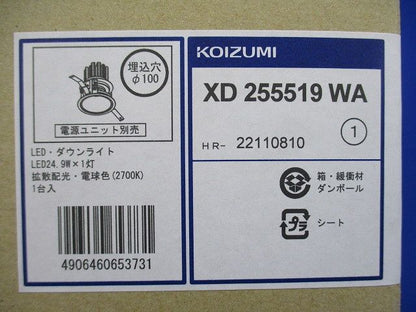 LEDダウンライト 2700K φ100 HID35W相当 電源ユニット別売 調光器別売 XD255519WA