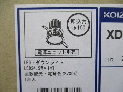 LEDダウンライト 2700K φ100 HID35W相当 電源ユニット別売 調光器別売 XD255519WA