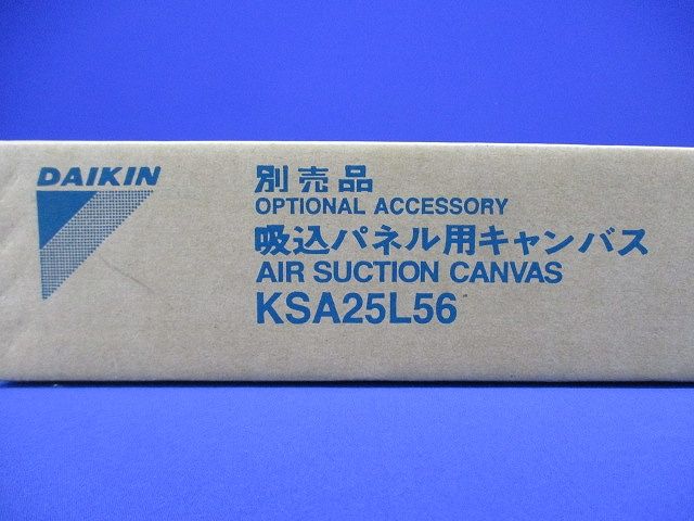 吸込パネル用キャンバス KSA25L56