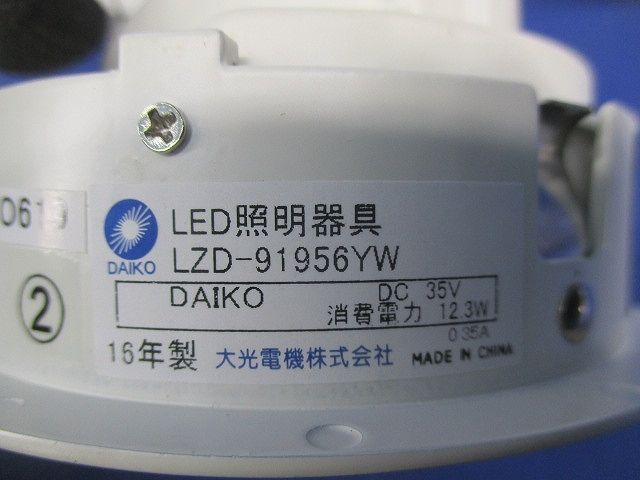 LEDダウンライトφ100(電球色)電源ユニット無 LZD-91956YW
