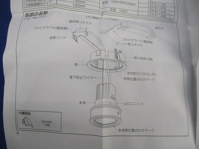 LEDダウンライトφ100(電球色)電源ユニット無 LZD-91956YW