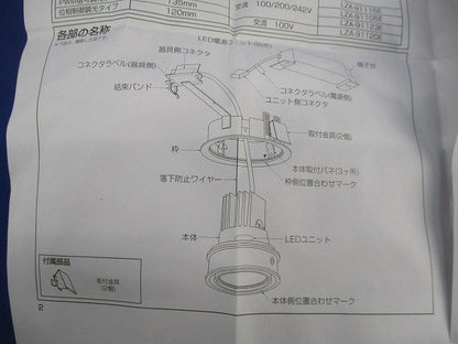 LEDダウンライトφ100(電球色)電源ユニット無 LZD-91956YW