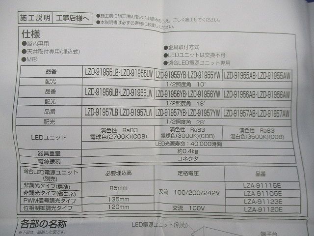 LEDダウンライトφ100(電球色)電源ユニット無 LZD-91956YW