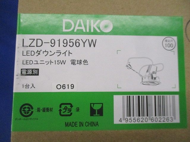LEDダウンライトφ100(電球色)電源ユニット無 LZD-91956YW