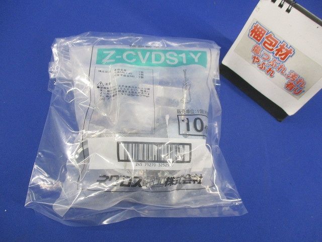 屋根形カバー(10個入)(亜鉛) Z-CVDS1Y