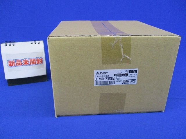 LEDベースダウンライト(新品未開梱) EL-WD00/2(062NM)