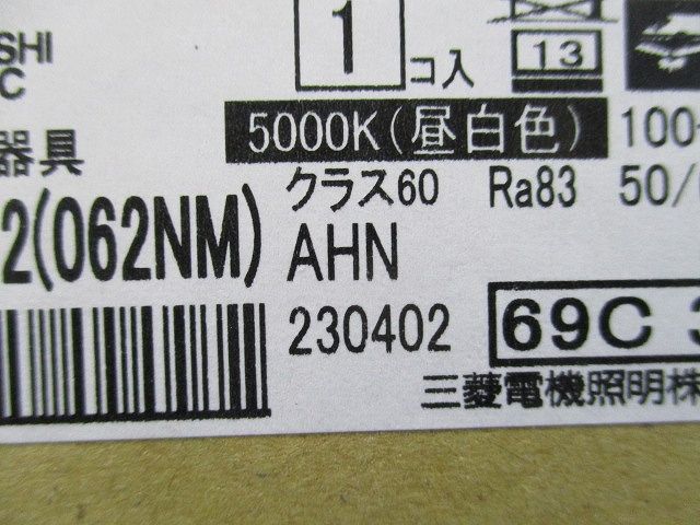 LEDベースダウンライト(新品未開梱) EL-WD00/2(062NM)