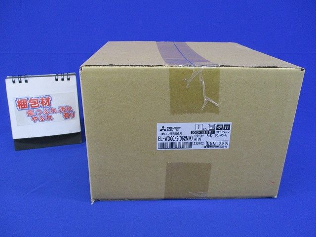 LEDベースダウンライト(新品未開梱) EL-WD00/2(062NM)