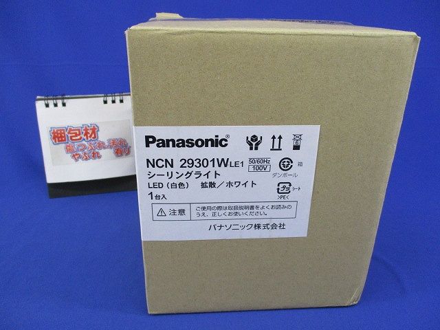 シーリングライト(白色) NCN29301WLE1-RD8