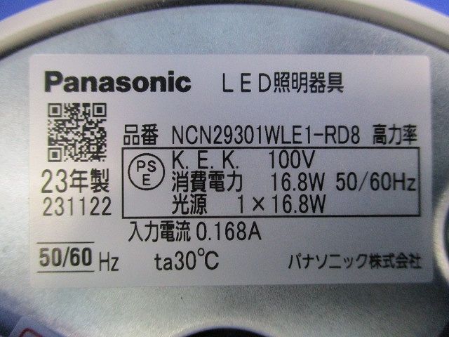 シーリングライト(白色) NCN29301WLE1-RD8