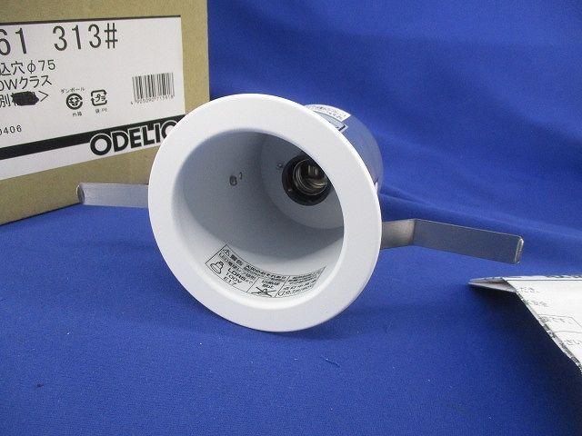 LEDダウンライトφ75(ランプ無) OD361313