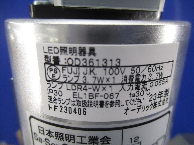 LEDダウンライトφ75(ランプ無) OD361313