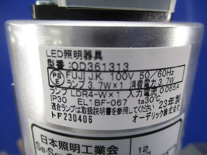 LEDダウンライトφ75(ランプ無) OD361313