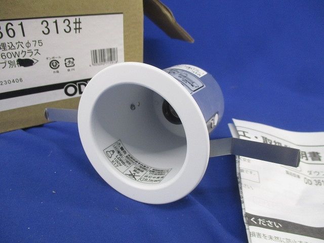 LEDダウンライトφ75(ランプ無) OD361313