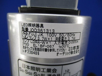 LEDダウンライトφ75(ランプ無) OD361313