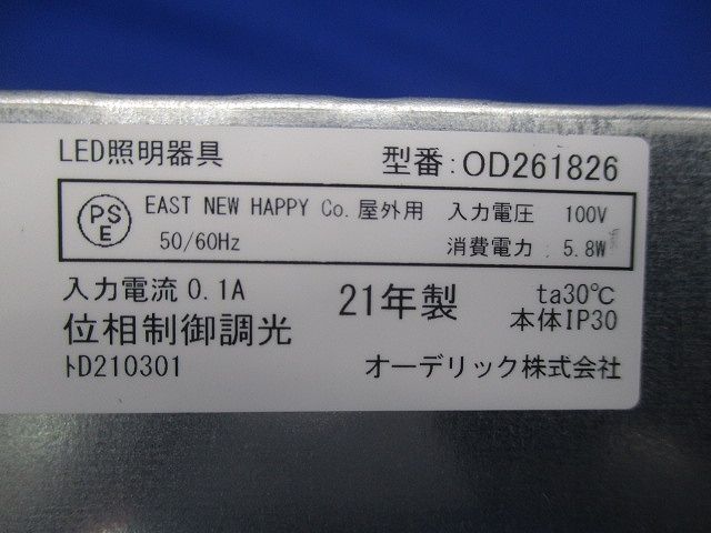 LEDダウンライト(ホワイト) OD261826