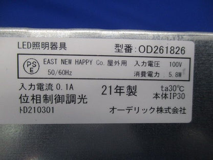 LEDダウンライト(ホワイト) OD261826