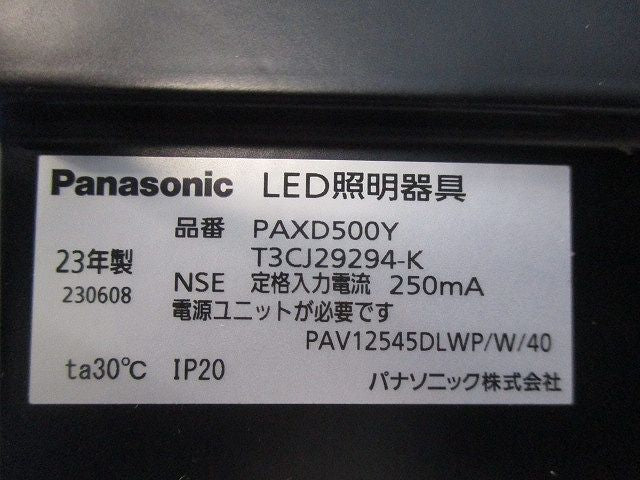LED照明器具φ125(撮影の為開梱) PAXD500Y
